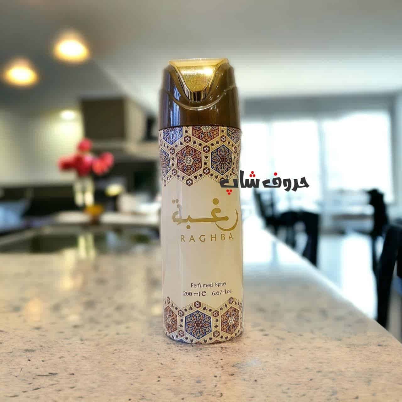 اسپری خوشبو کننده بدن رغبه برند لطافه 200 میل — تصویر ۲