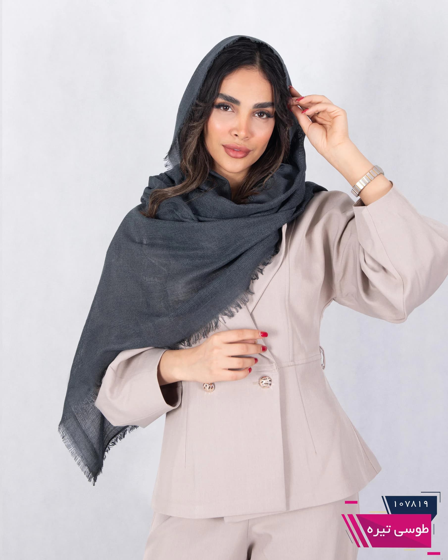 شال حصیری لبه ریش — تصویر ۸