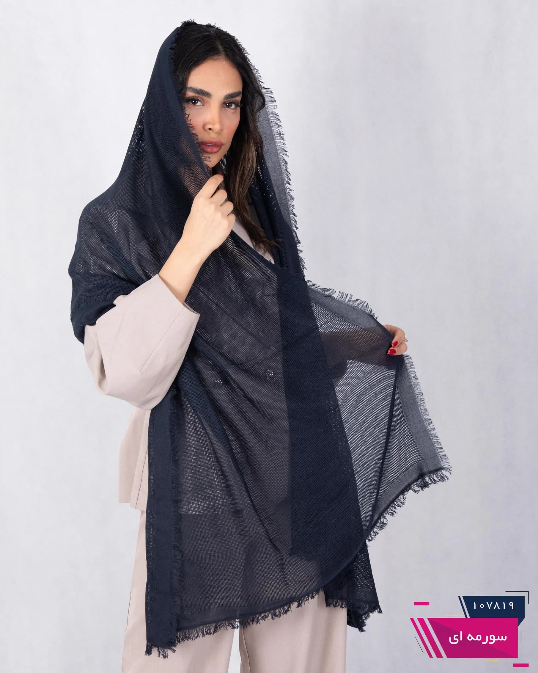 شال حصیری لبه ریش — تصویر ۴
