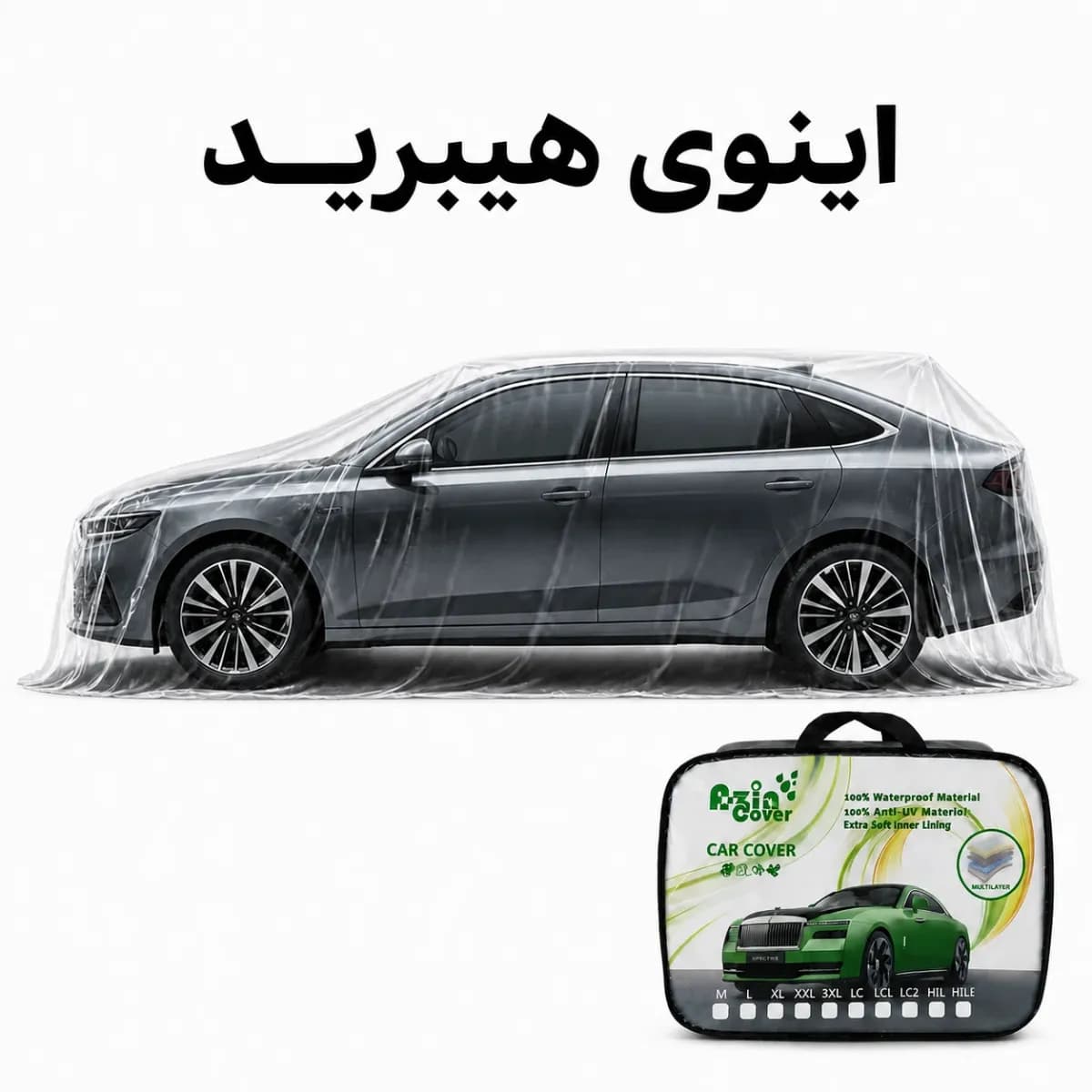چادر 4 فصل چند لایه ایران خودرو اینوی هیبرید آذین روکش — تصویر ۹