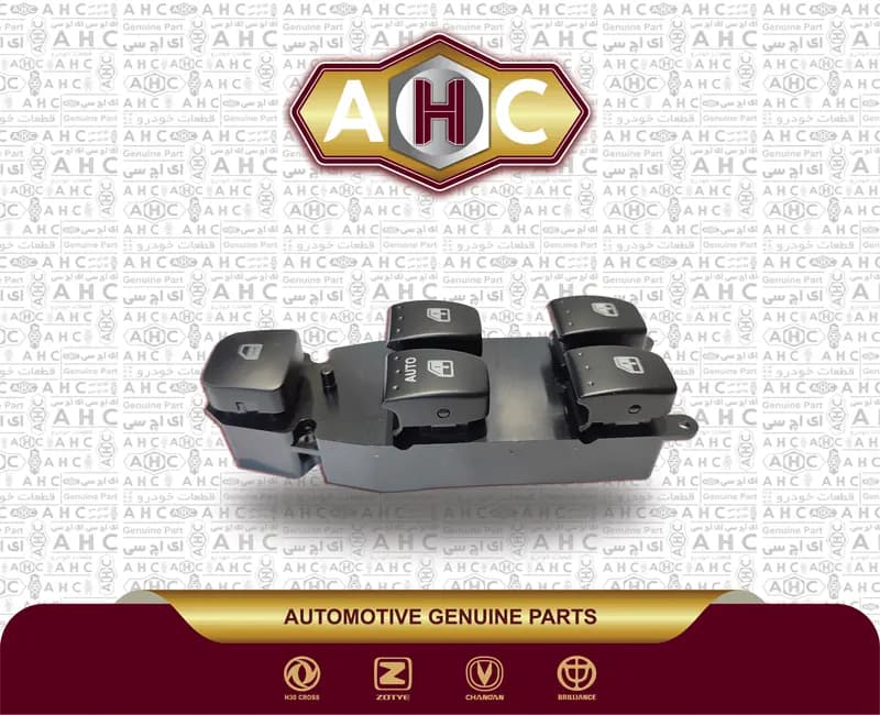 کلید شیشه بالابر جلو چپ برلیانس H330 — تصویر ۲