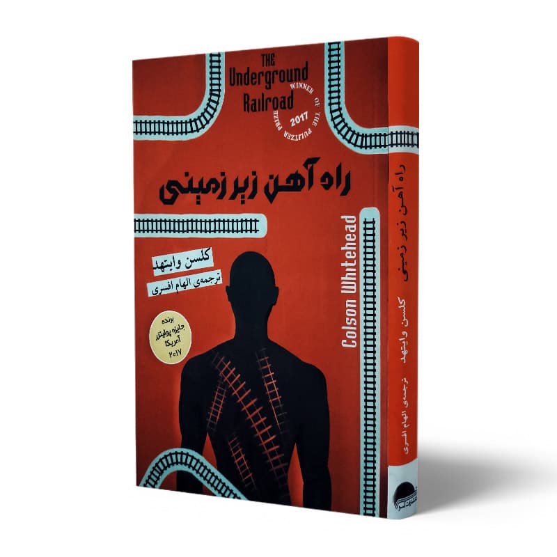 کتاب راه آهن زیرزمینی