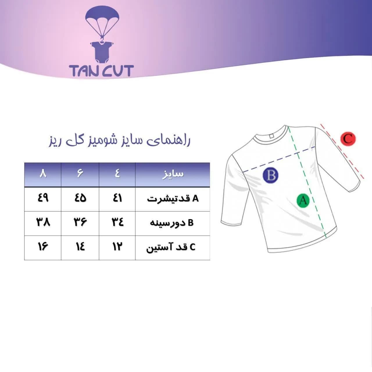 شومیز گل ریز بابونه — تصویر ۳