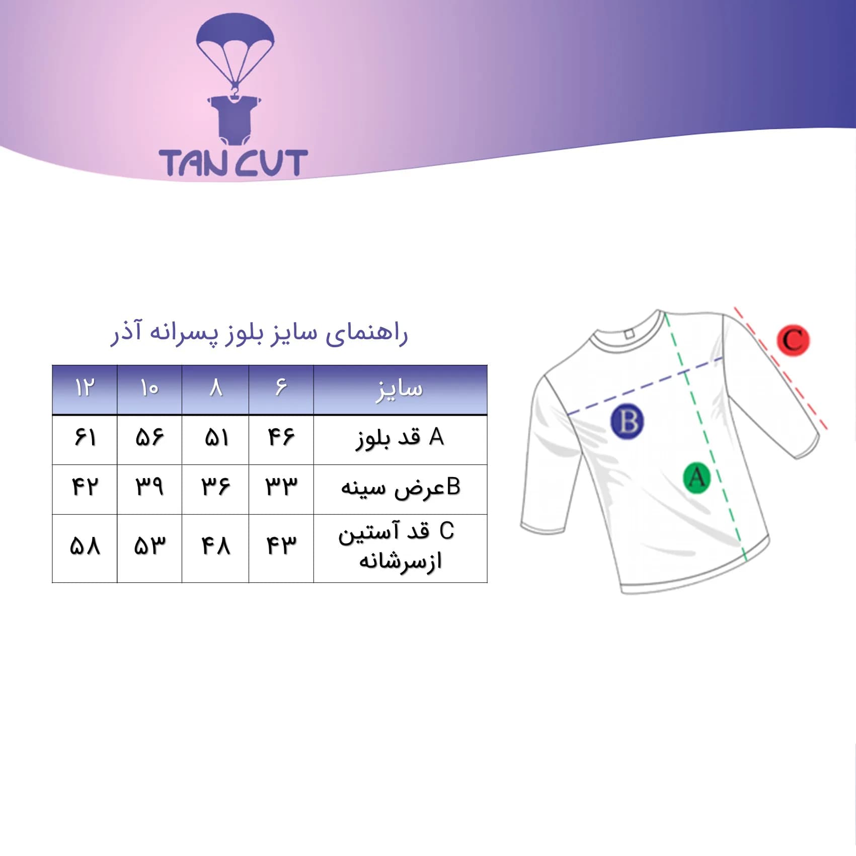 بلوز پسرانه آذر — تصویر ۳