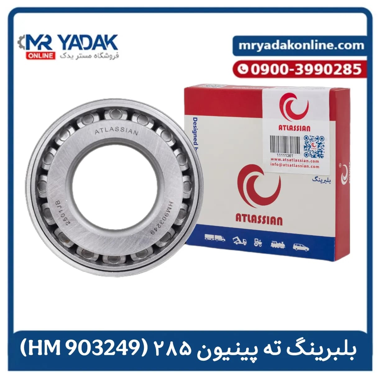 بلبرینگ ته پینیون (903249/10) تراکتور 285 اطلسیان | با ضمانت — تصویر ۲