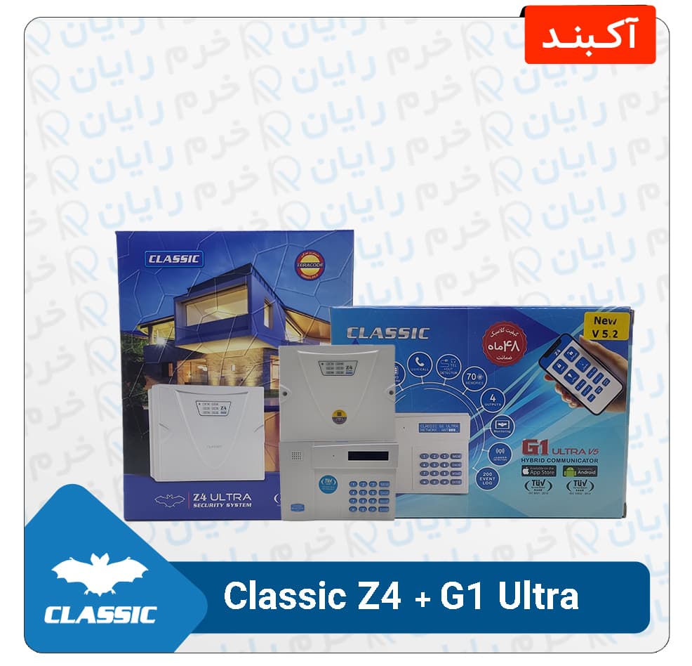 پنل و تلفن کننده دزدگیر اماکن کلاسیک Classic Z4 ULTRA + Classic G1 ULTRA