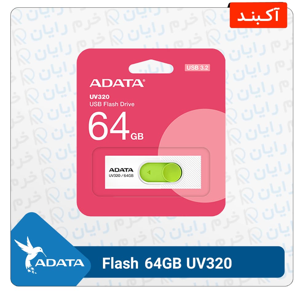 فلش مموری ای دیتا مدل ADATA UV320 USB 3.2 64GB