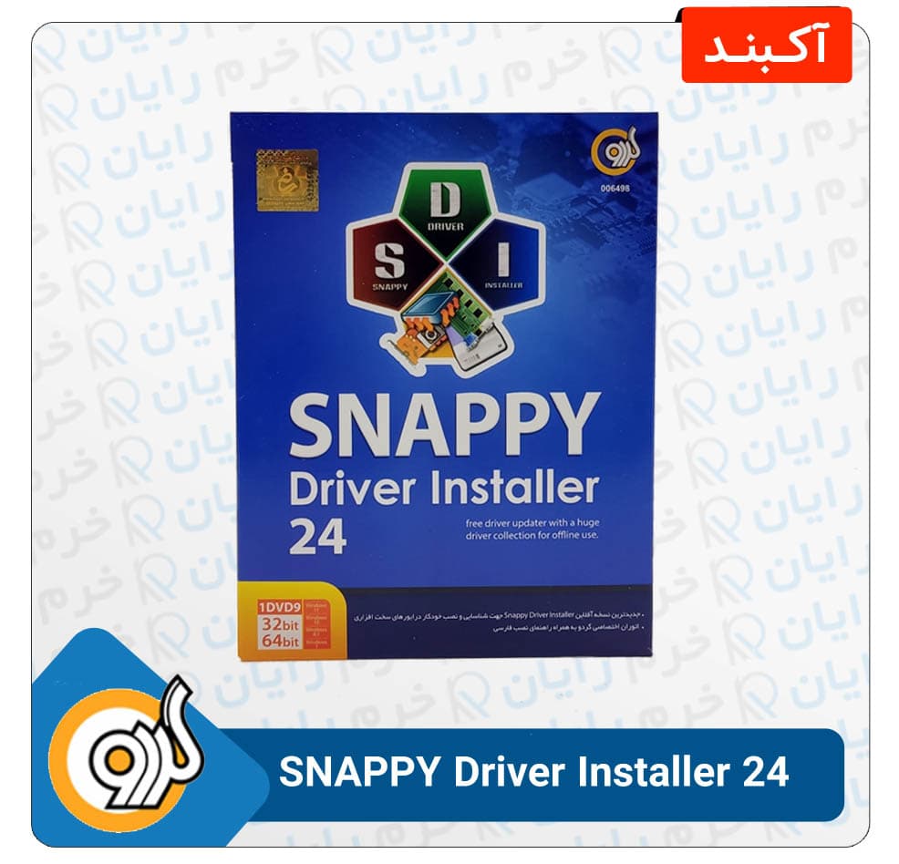 نرم افزار SNAPPY Driver Installer 24 نشر گردو