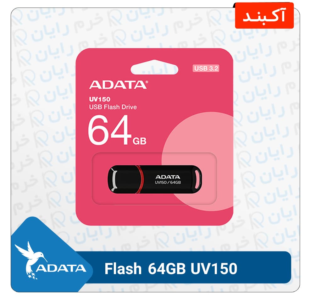 فلش مموری ای دیتا مدل ADATA UV150 USB 3.0 64GB — تصویر ۲