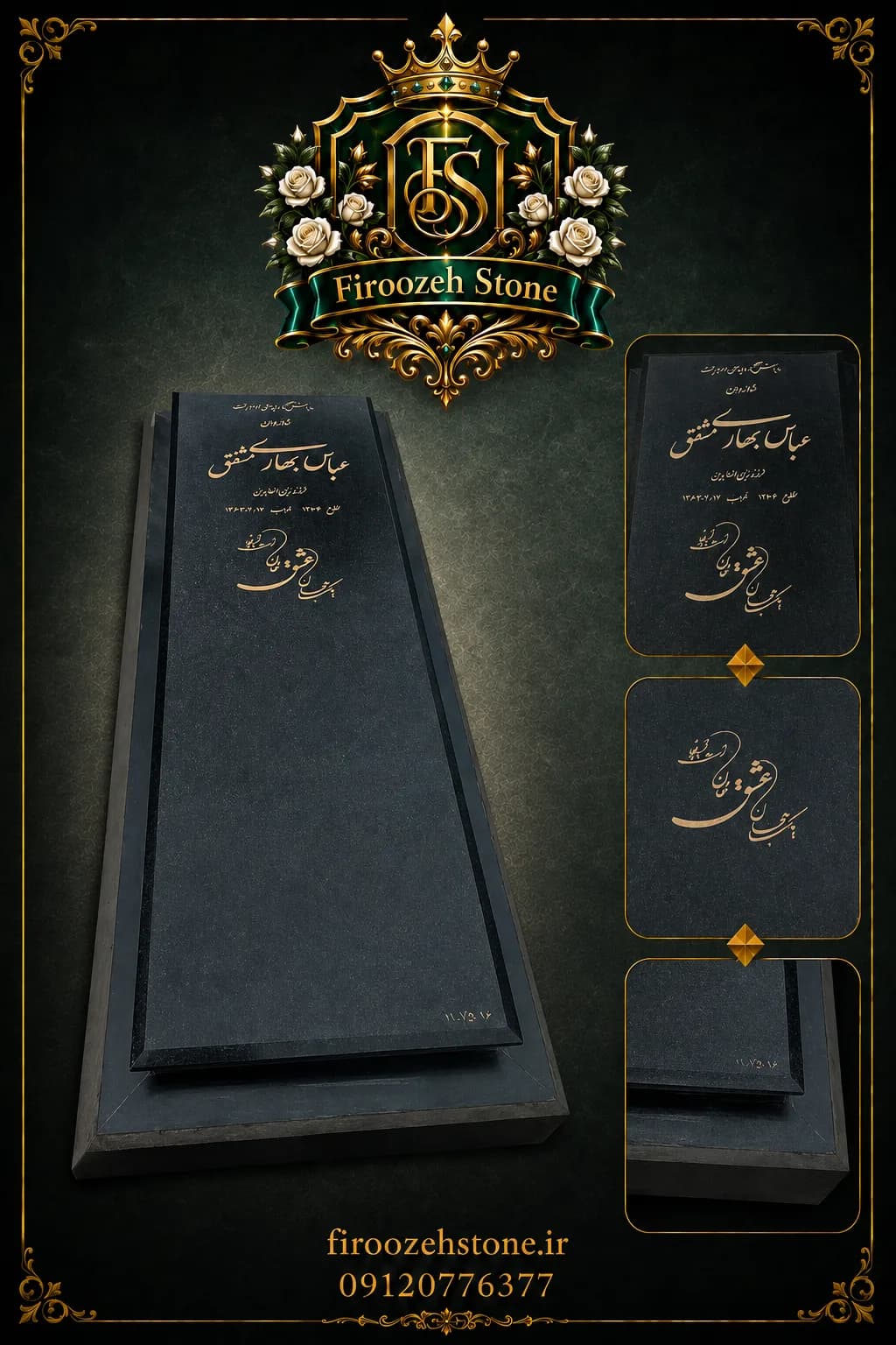 سنگ قبر گرانیت سیمین صفحه دوبل با خوشنویسی طلایی