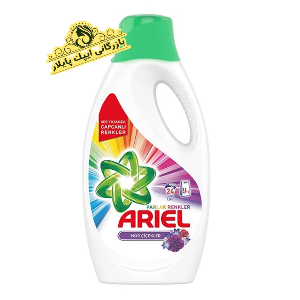 مایع ماشین لباسشویی 1/5 لیتر آریل ARIEL