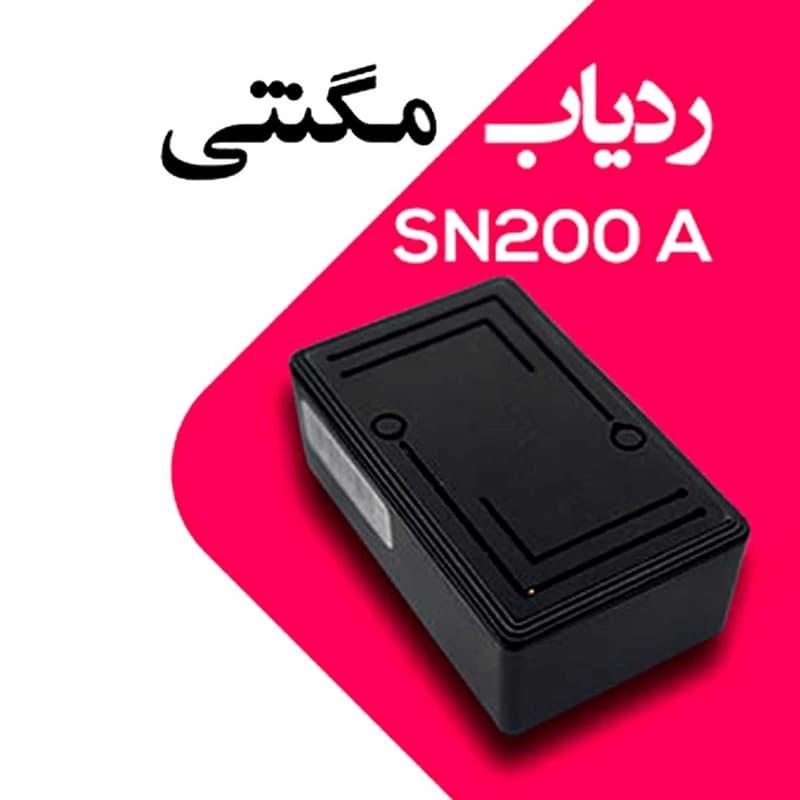 ردیاب مگنتی سنا مدل SN200A بدون نیاز به نصب