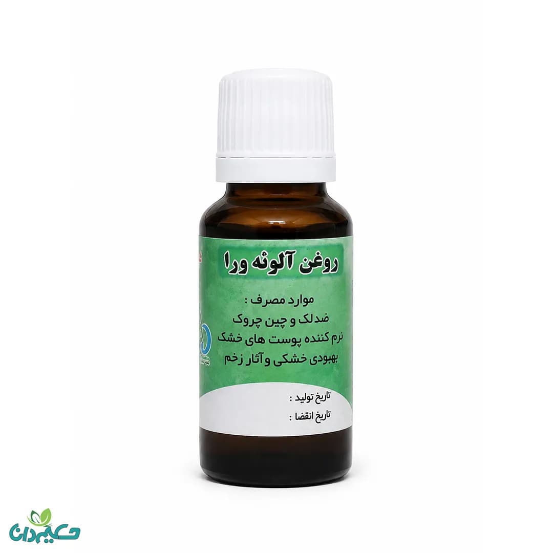 روغن آلوئه ورا شفابخش 50 گرم