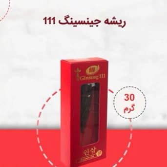 ریشه جینسینگ اصل کره 111 — تصویر ۶