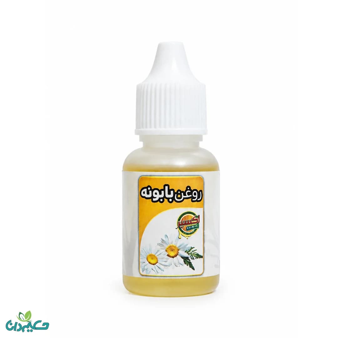 روغن بابونه 20 گرم