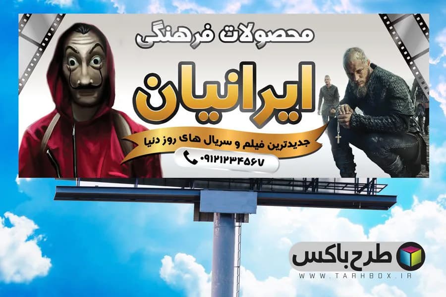 بنر فروشگاه محصولات فرهنگی