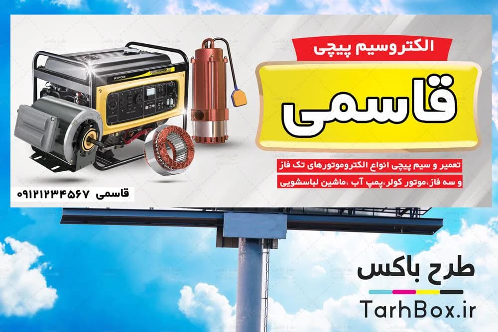 بنر لایه باز سیم پیچی — تصویر ۲