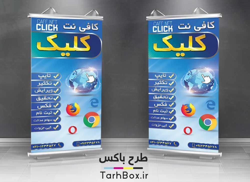 بنر استندی تبلیغاتی کافی نت مدرن و حرفهای – طراحی PSD آماده چاپ