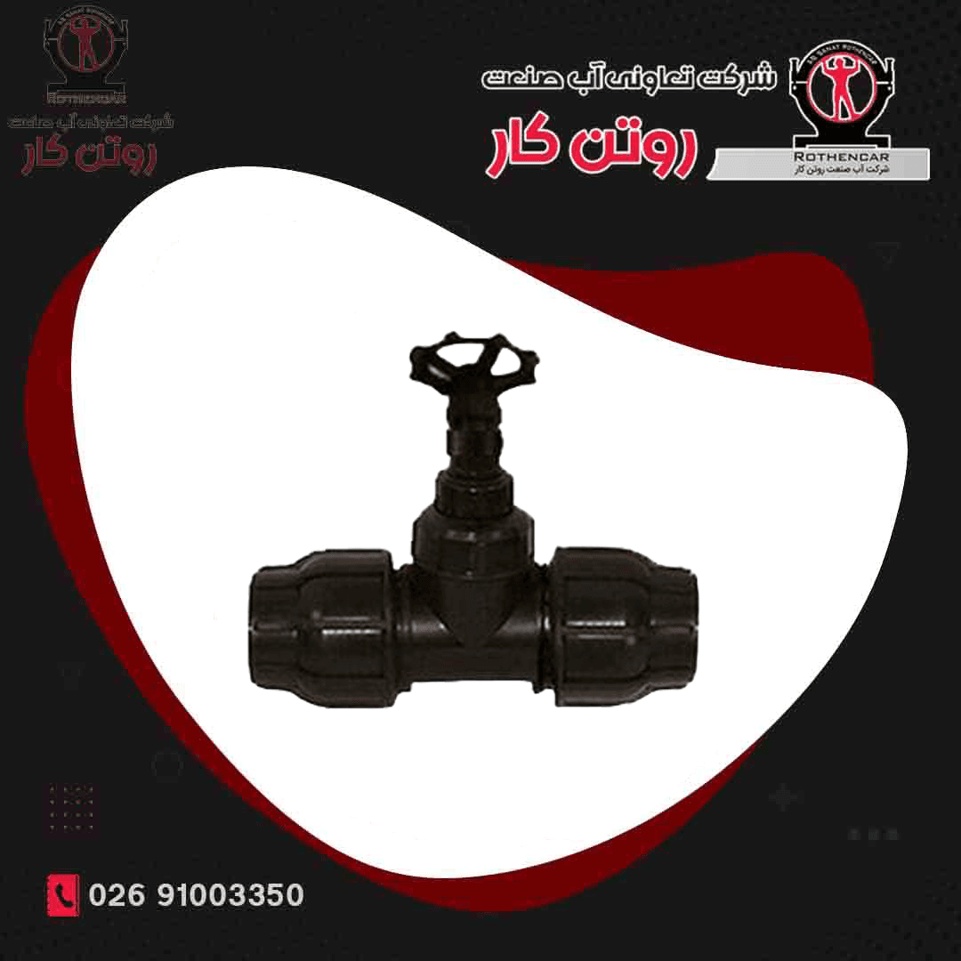 شیر گیت ولو دسته کوتاه زبانه پلیمری دو سر رابط آب صنعت روتن کار
