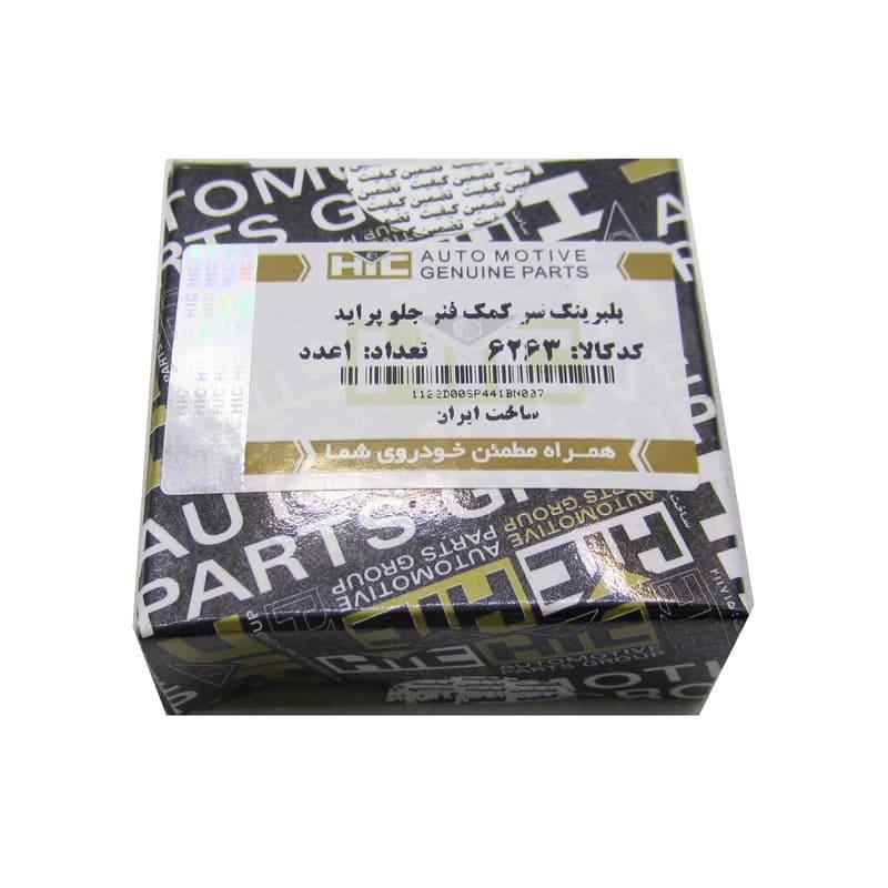 بلبرینگ سر کمک فنر جلو اچ آی سی HIC مناسب پراید — تصویر ۴