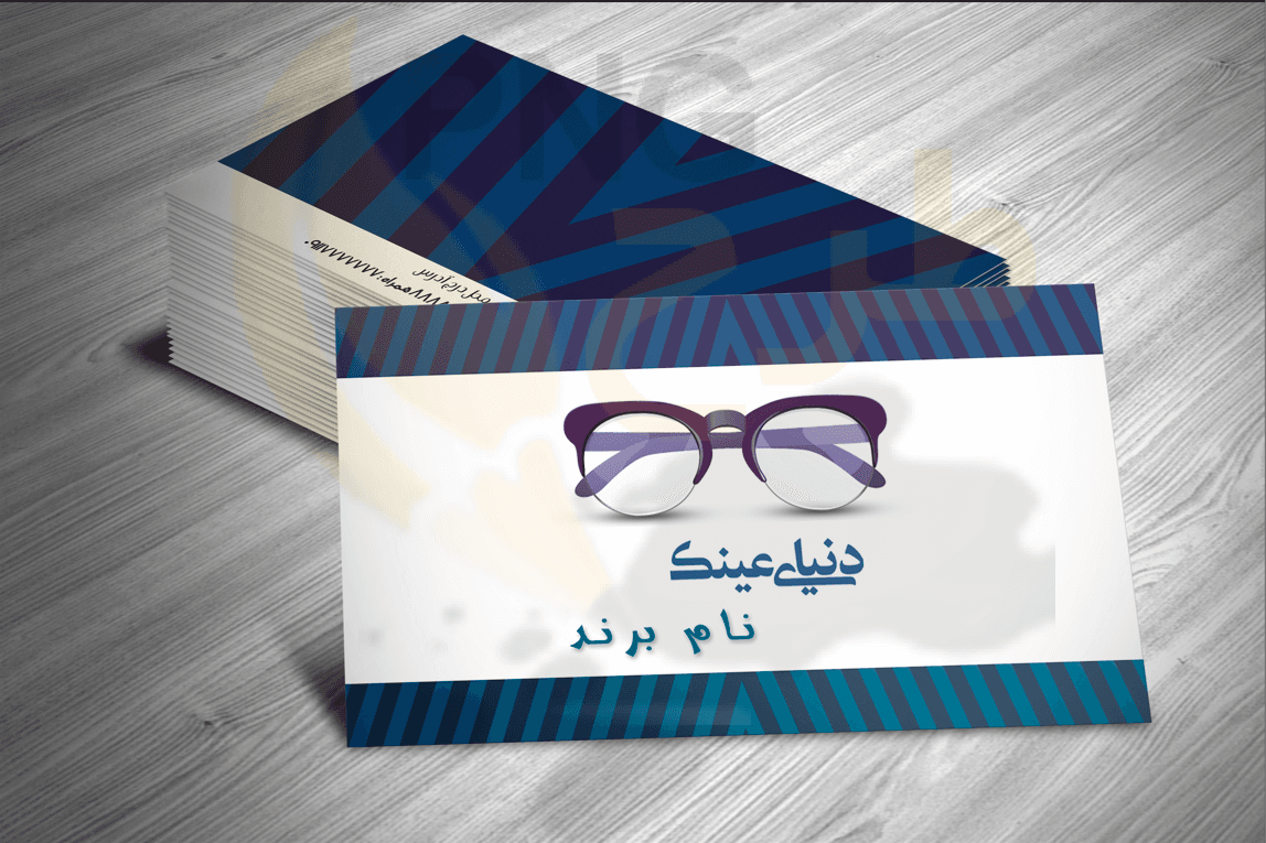 دانلود طرح لایه باز کارت ویزیت عینک — تصویر ۲
