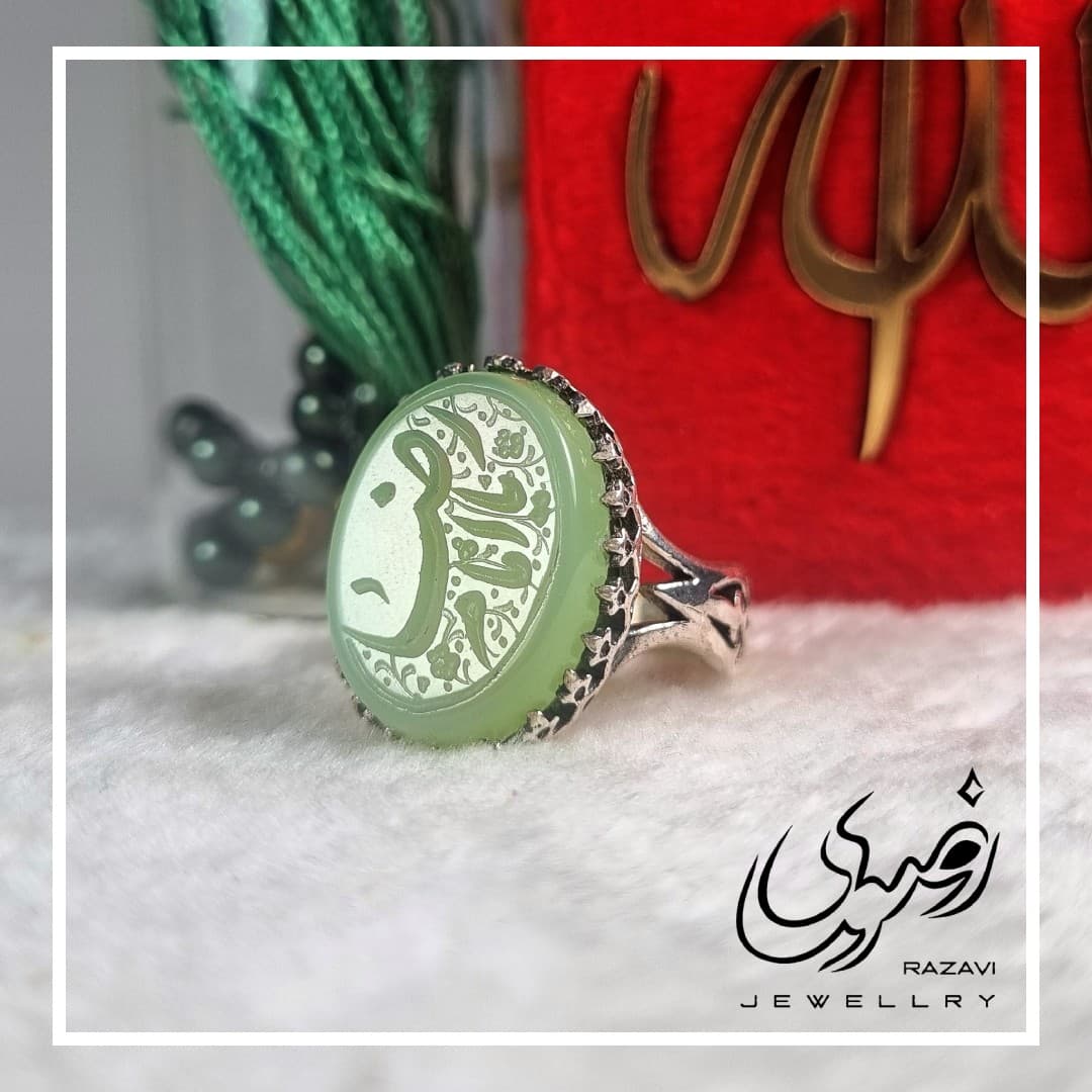 انگشتر نقره مردانه عقیق سبز طرح یا رضا(ع)