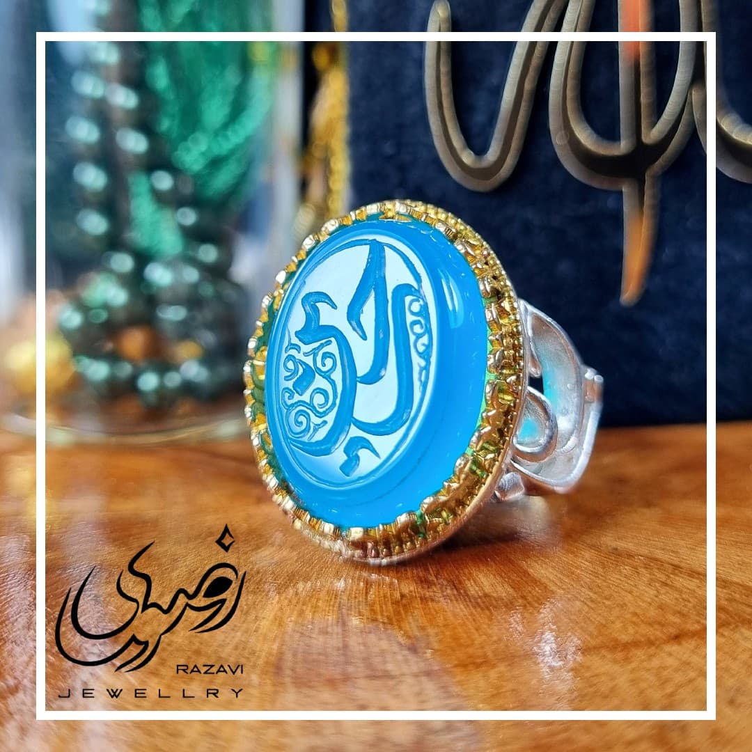 انگشتر نقره مردانه عقیق آبی روشن طرح حسین