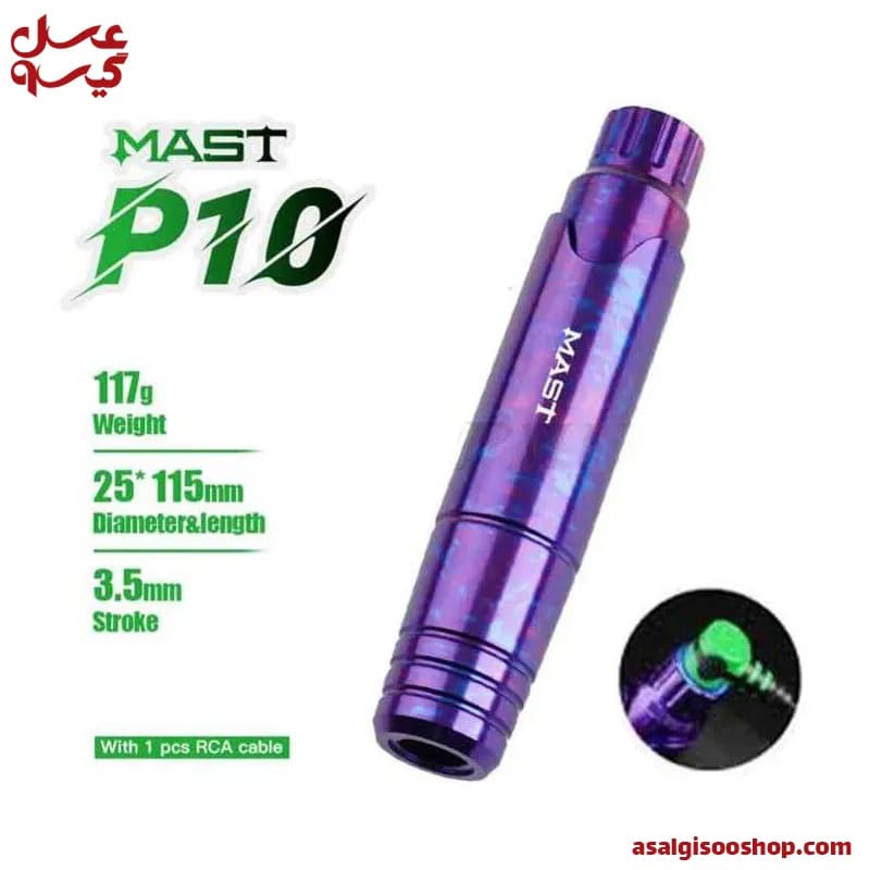 دستگاه تاتو پن مست|MAST P10 Tattoo Pen Machine| کد 2501 — تصویر ۲