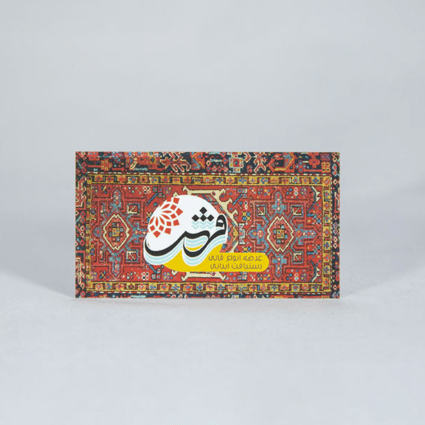 کارت ویزیت جنس سلفون مات مخملی