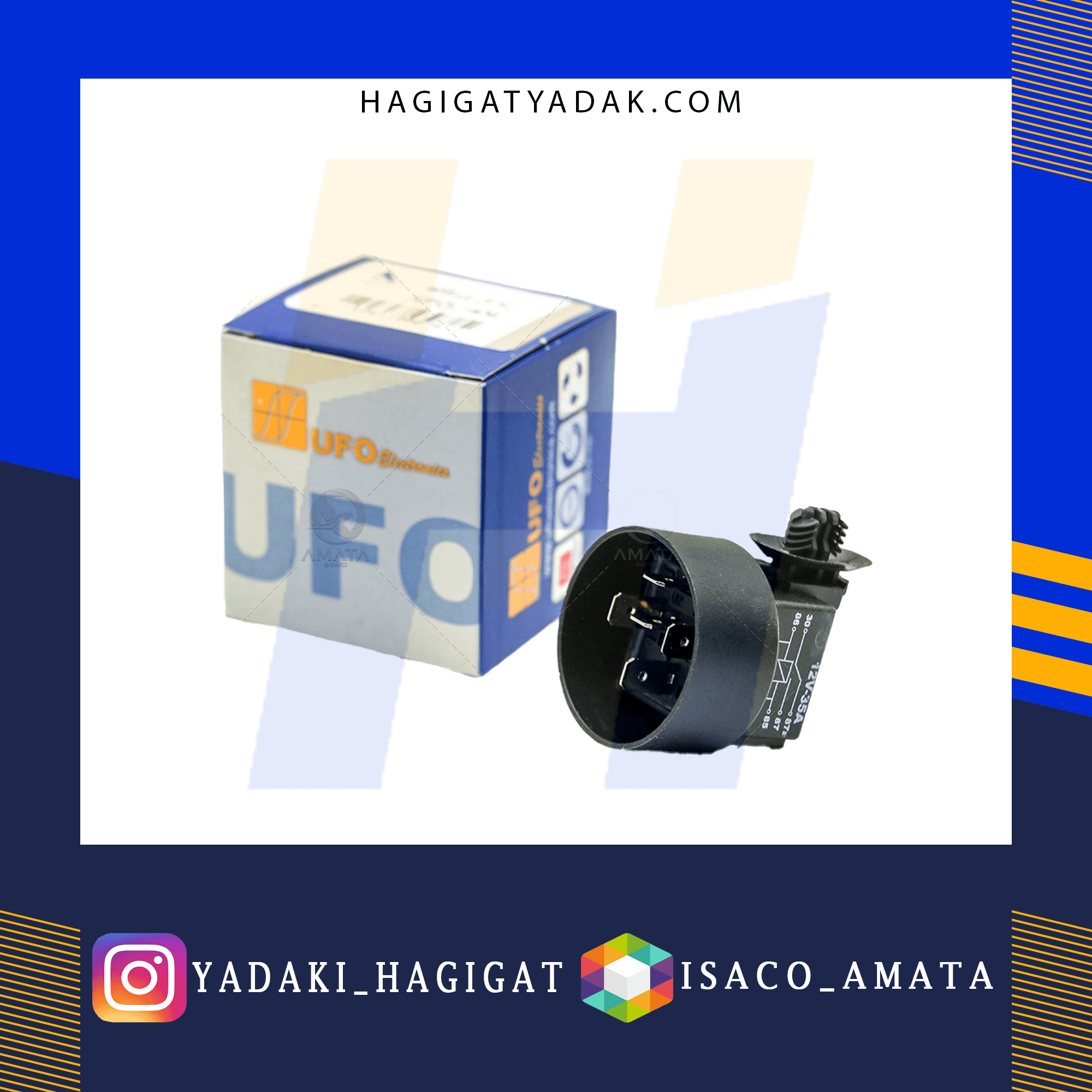 رله فن پژو405 کلاهدار(UFO) آماتا