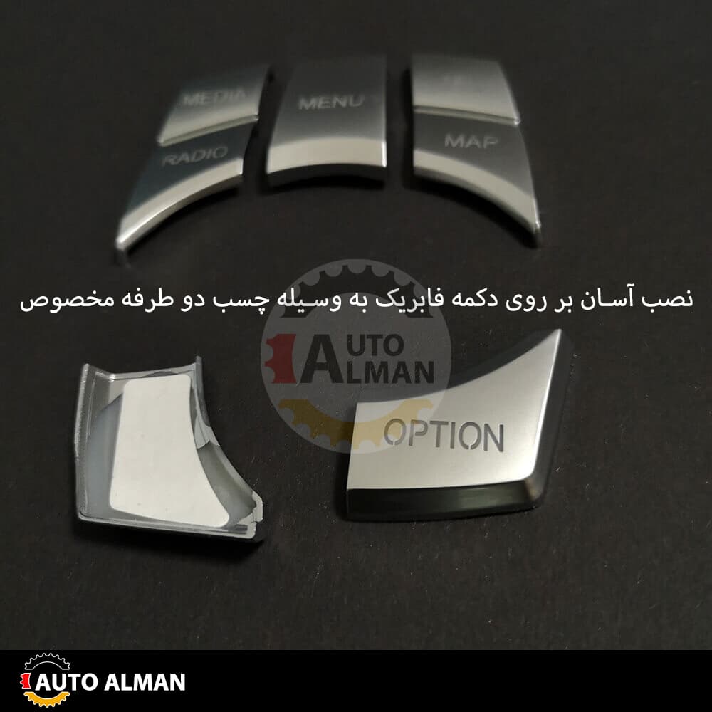کاور روی دکمه موس BMW — تصویر ۷