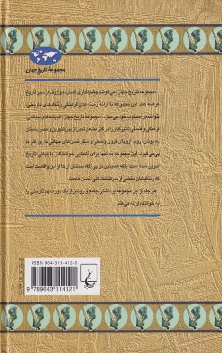عصر روشنگری — تصویر ۳