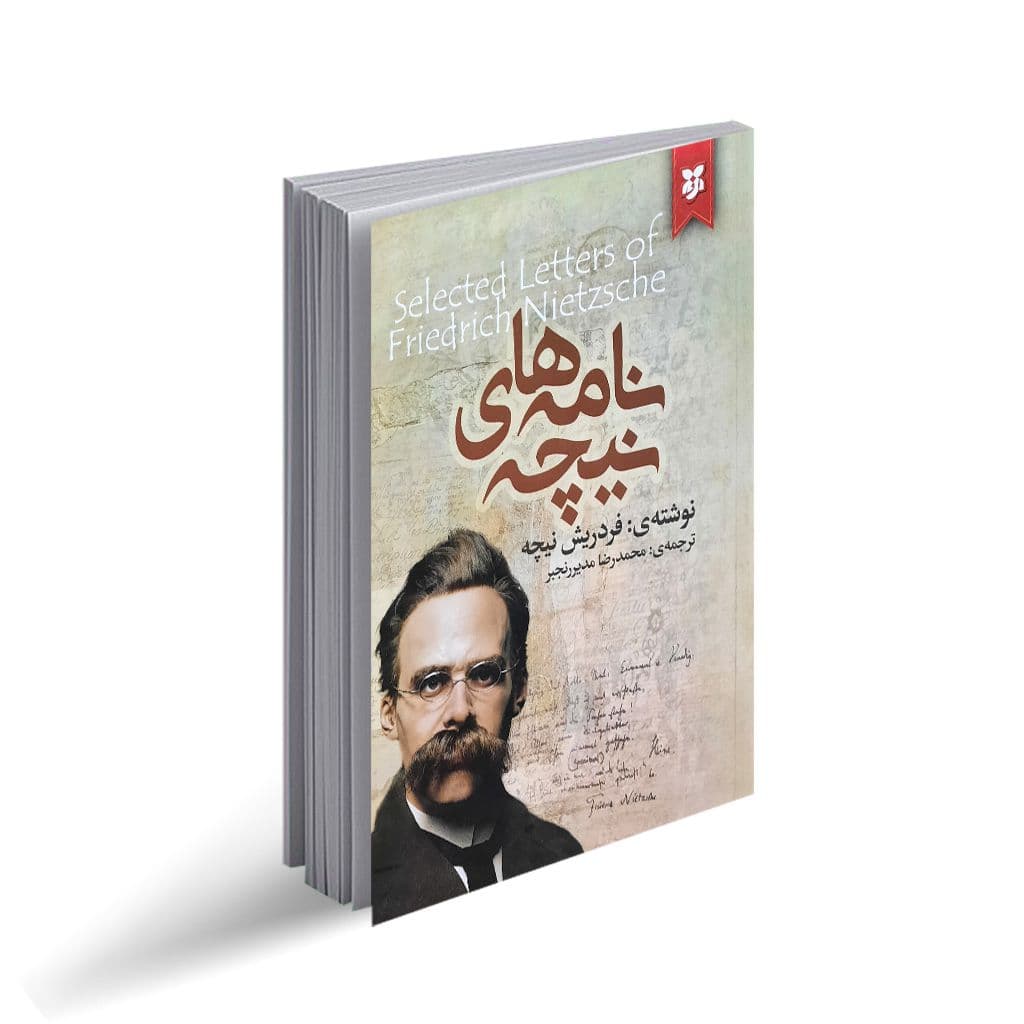 کتاب نامه های نیچه نشر نیک فرجام