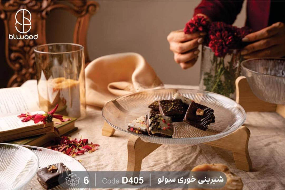 شیرینی خوری BLWOOD کد405 — تصویر ۶