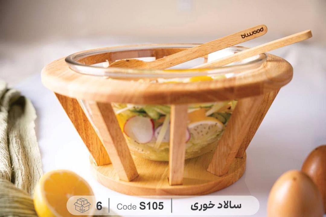 سالاد خوری BLWOOD کد105 — تصویر ۶