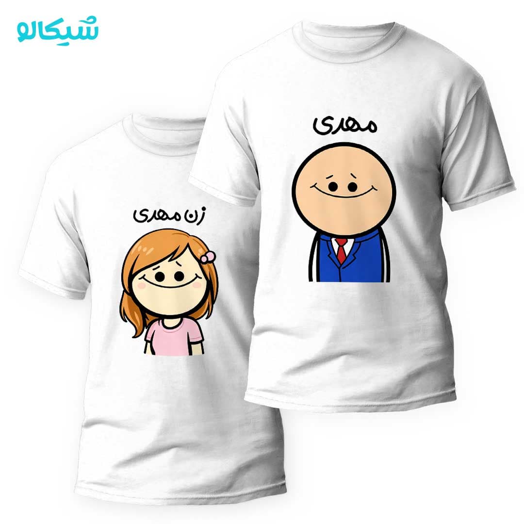 ست تیشرت دو نفره طرح آقای کت شلواری و کدبانو 27 — تصویر ۳