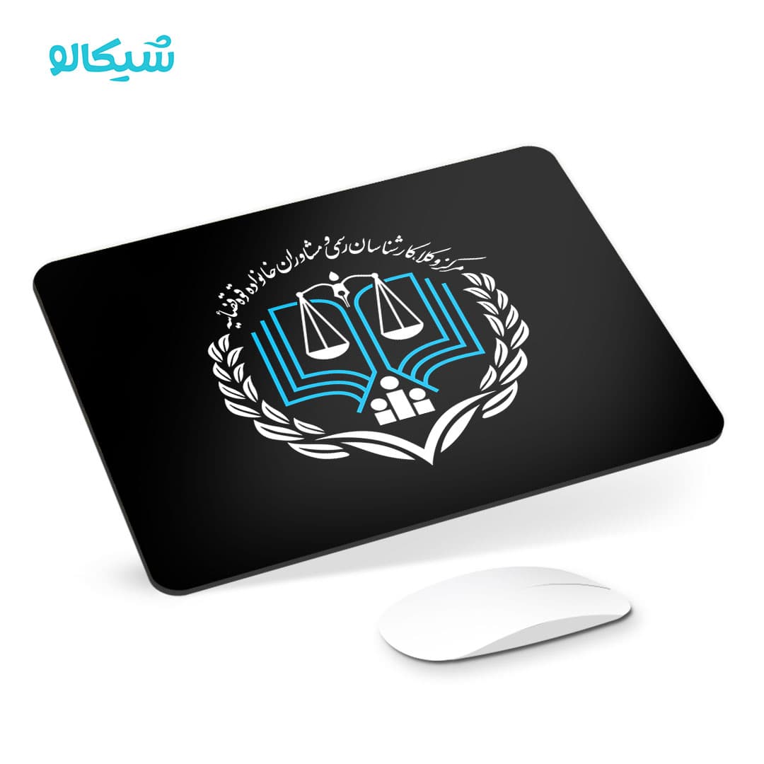 موس پد مرکز وکلا قوه قضائیه
