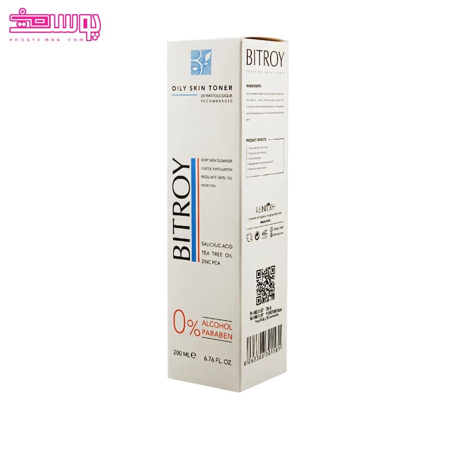 تونر پاککننده پوست چرب بیتروی 200ml — تصویر ۵