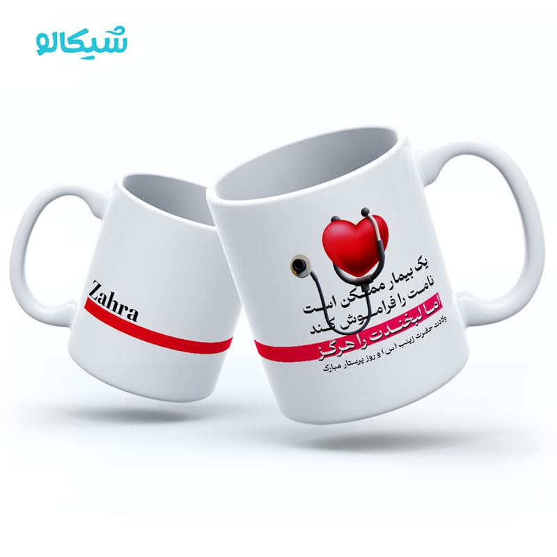 ماگ روز پرستار — تصویر ۲