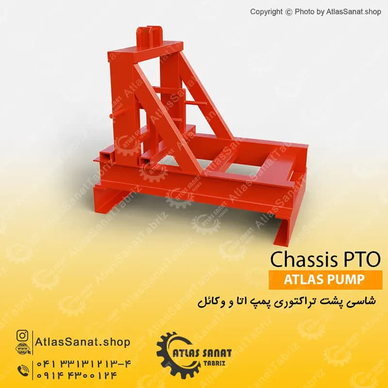 شاسی پشت تراکتوری پمپ حلزونی ETA 65/200 با کوبله معمولی اطلس پمپ تبریز — تصویر ۲