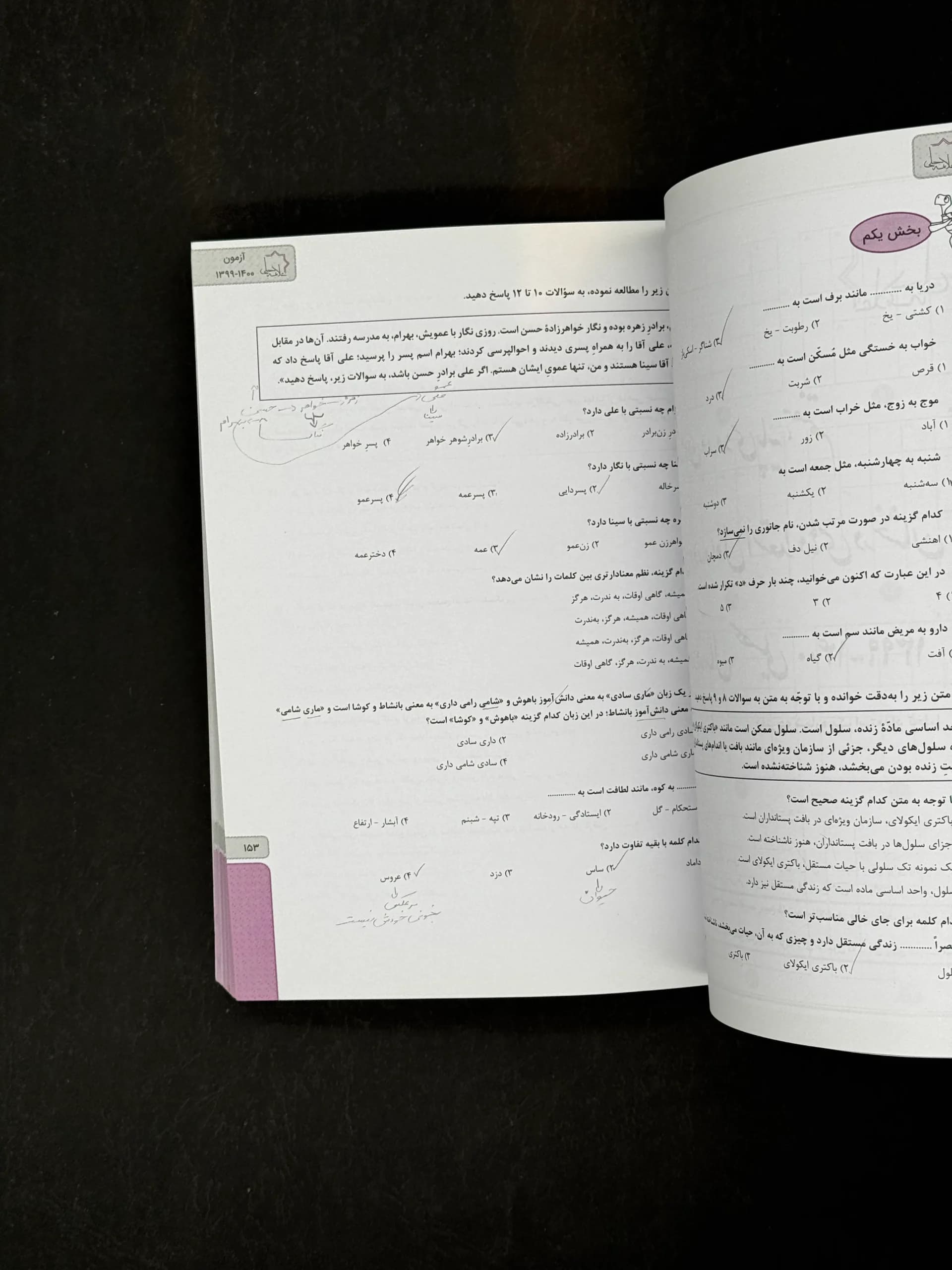 کتاب ساندویچ هوش و استعداد تحلیلی ششم علامه حلی (دست دوم) — تصویر ۳