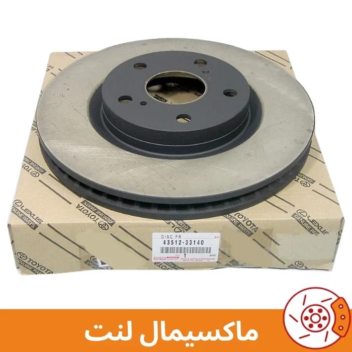 دیسک چرخ جلو راوفور RAV4 — تصویر ۲