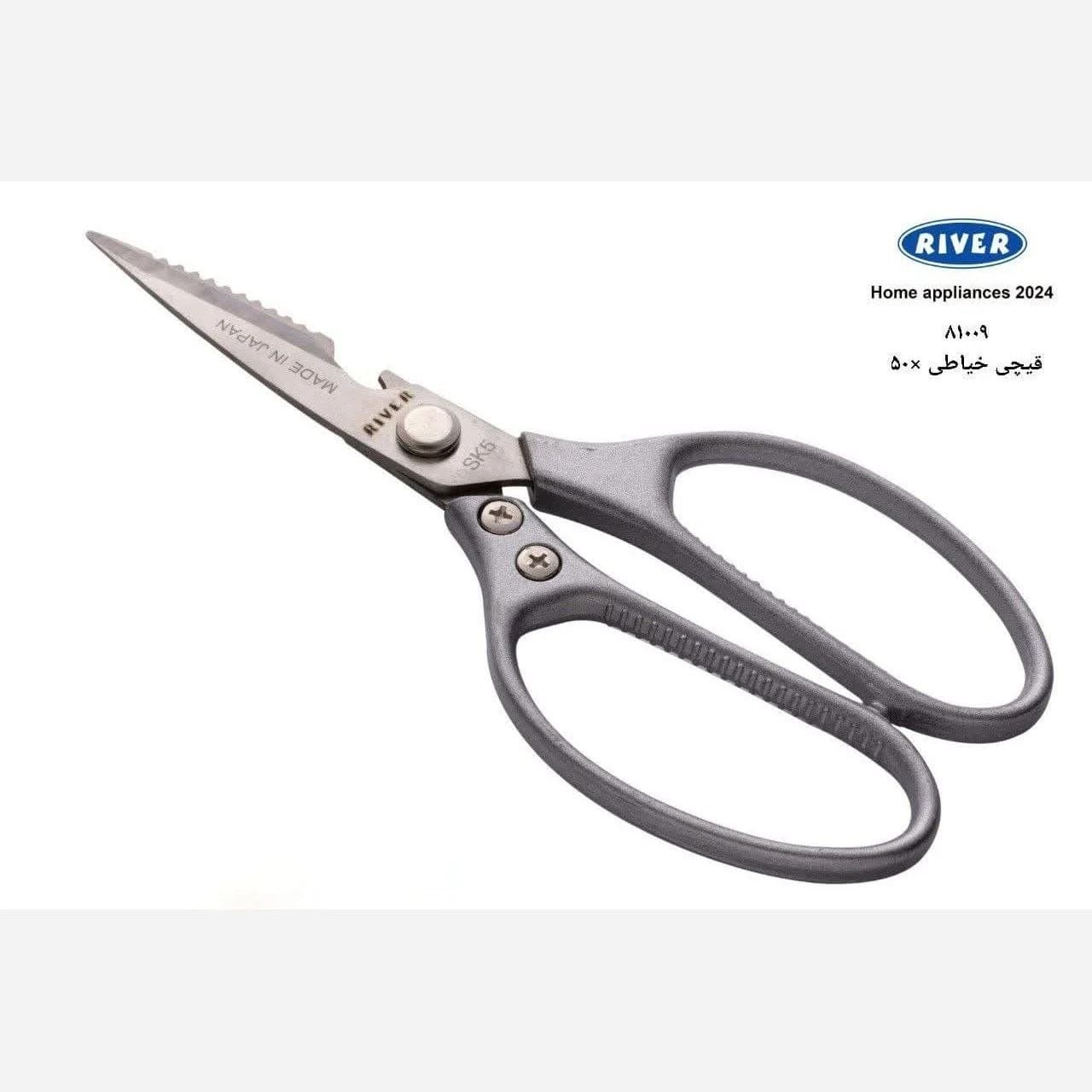 قیچی خیاطی ریور کد 81009
