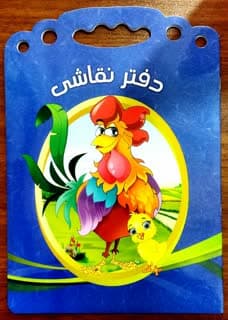 دفتر نقاشی رحلی هدهد