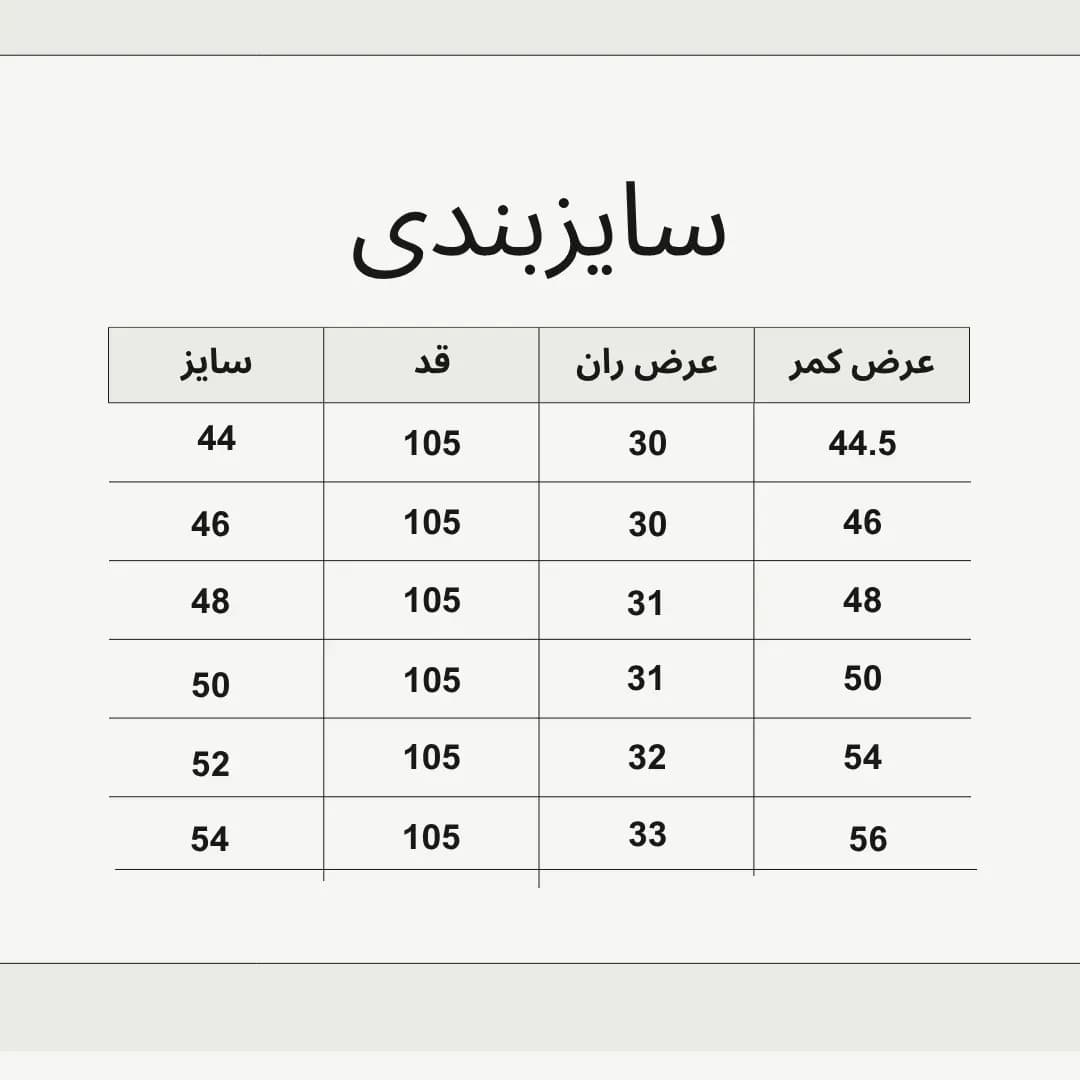 شلوار لی راسته کلاسیک مردانه روزمره — تصویر ۸