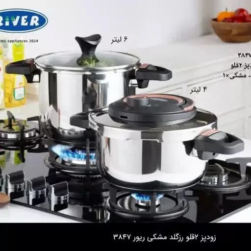 زودپز 2قلو 4+6 لیتر ریور رزگلد -مشکی کد 3847