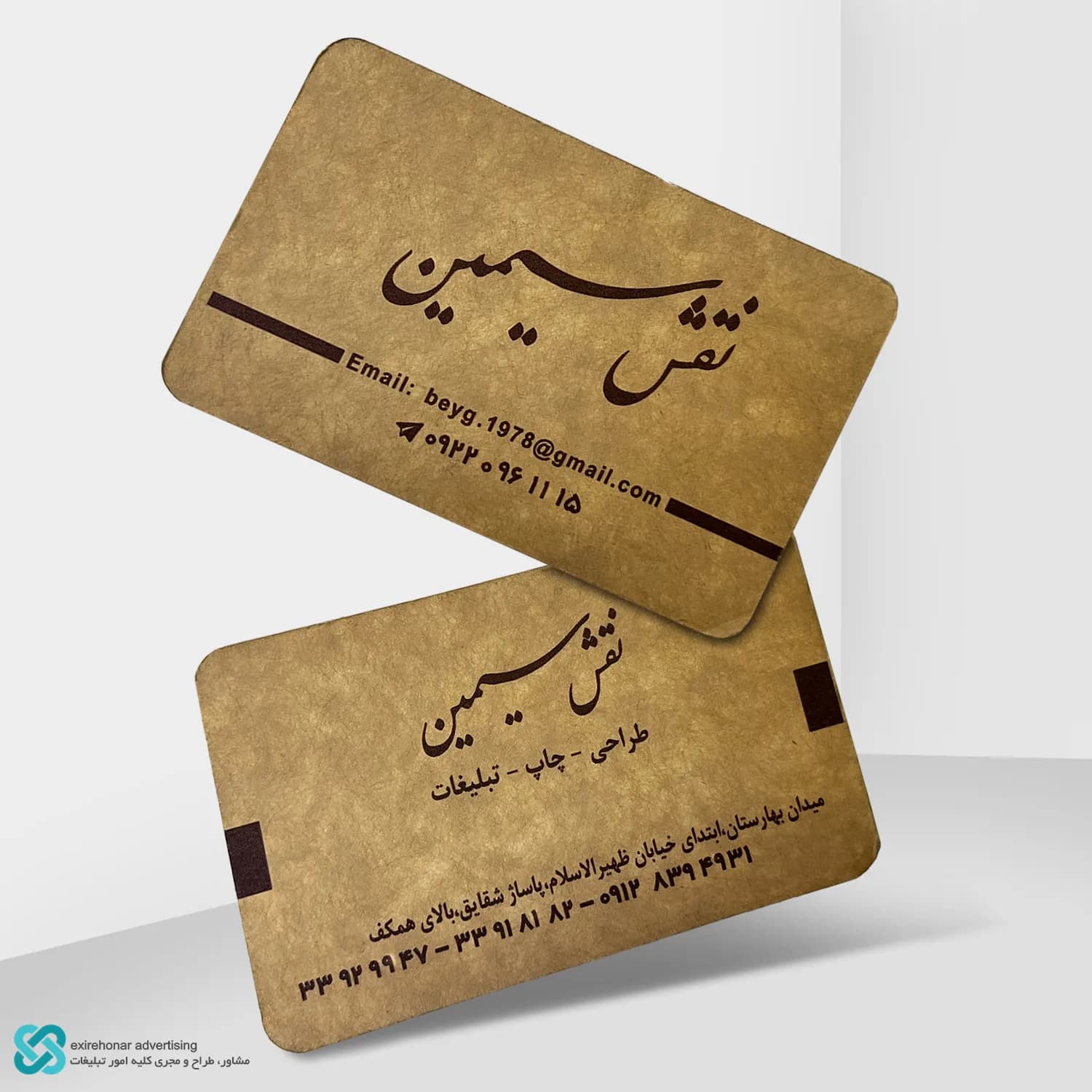 چاپ کارت ویزیت کرافت دورگرد — تصویر ۲