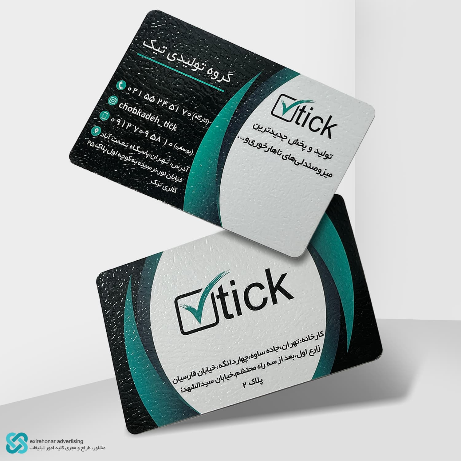 چاپ کارت ویزیت طرح چرم دورگرد