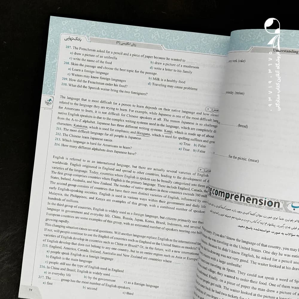 کتاب بانک نهایی زبان انگلیسی یازدهم خیلی سبز (دست دوم) — تصویر ۳