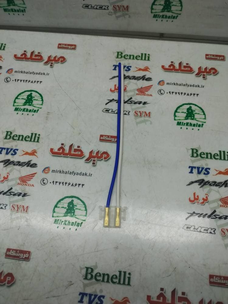 زغال (سوکت) پشت کلیدجات انواع موتور بی کلاچ طرح ویو 2 سیم — تصویر ۳